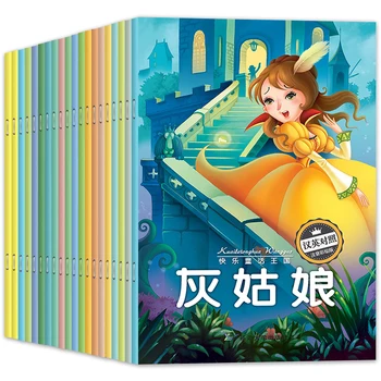 20 Knygų/set Kinų ir anglų kalba, Dvikalbio Miegą Istorija Knyga, Klasikinis Pasakų Kinų Simbolių Han Zi knygą Vaikams