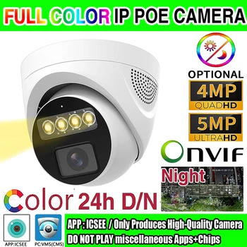 5MP Full IP Dome Kameros 48VPOE 24H RGB Dienos/Naktinio Matymo HD 4MP Šviesos 4LED Patalpų, Namų Skaitmeninės Onvif H265 Veido XMEYE