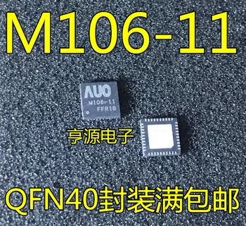 5vnt originalus naujas AUO M106-11 AUO-M106-11 LCD ekrano chip power IC