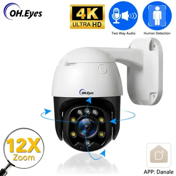 8MP 12X Zoom 4K POE Dome PTZ IP Kamera, Optinis Priartinimas Dviejų krypčių Garso Home/Lauko oro sąlygoms IR 80m 5MP P2P Stebėjimo Kamerą