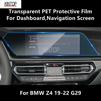 BMW Z4 19-22 G29 Navigacijos prietaisų Skydelio Ekrane Skaidri PET Apsauginė Plėvelė Anti-scratch Repair Filmas