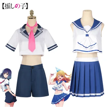 Hoshino Rubii Kurokawa Akane Cosplay Kostiumų Anime Oshi Ne Ko Mergaičių Apranga Sailor JK UniformHalloween Karnavalas Kostiumas, Vaidmenų žaidimas