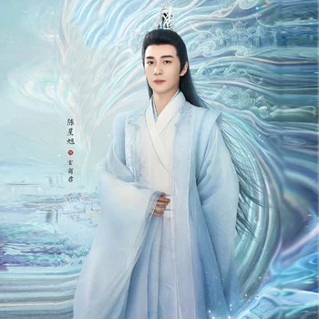 Karšto Dramos Žvaigždžių Meilės Aktorius Chen Xingxu Swordman Princas Cosplay Kostiumų Etapo Rezultatus Hanfu Vyrų Apranga