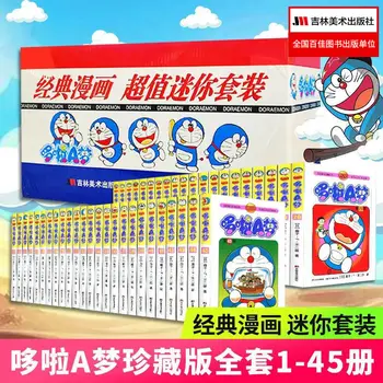 Mašina cat Doraemon Japonų animacijos juokinga komiksų collector ' s edition rinkinį visi 45 mini edition classic komiksų knygų