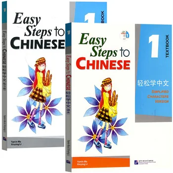 Naujas paprastus Veiksmus, kad Kinijos 1/2 /3 Vadovėlis + Workbook anglų kalba paprastus Veiksmus, kad Kinų Kinų Mokymo Pagrindinio Mokymo Knyga