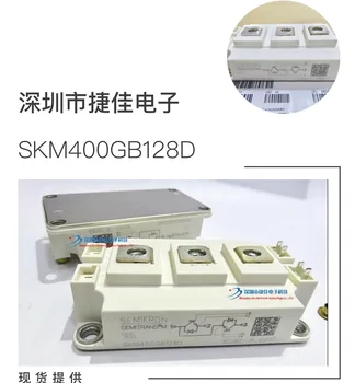 SKM600GB126D SKM400GB12T4 SKM200GB128D SKM300GB126D SKM300GB123D 100% nauji ir originalūs