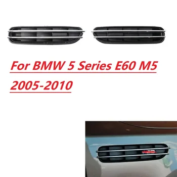 Sparno pusėje oro įleidimo sparnas BMW 5 Series E60 M5 2005-2010 m.